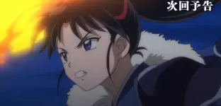 Ясяхимэ: Принцесса-полудемон 10 серия