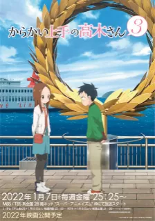 Озорная Такаги (3 сезон) картинка / постер